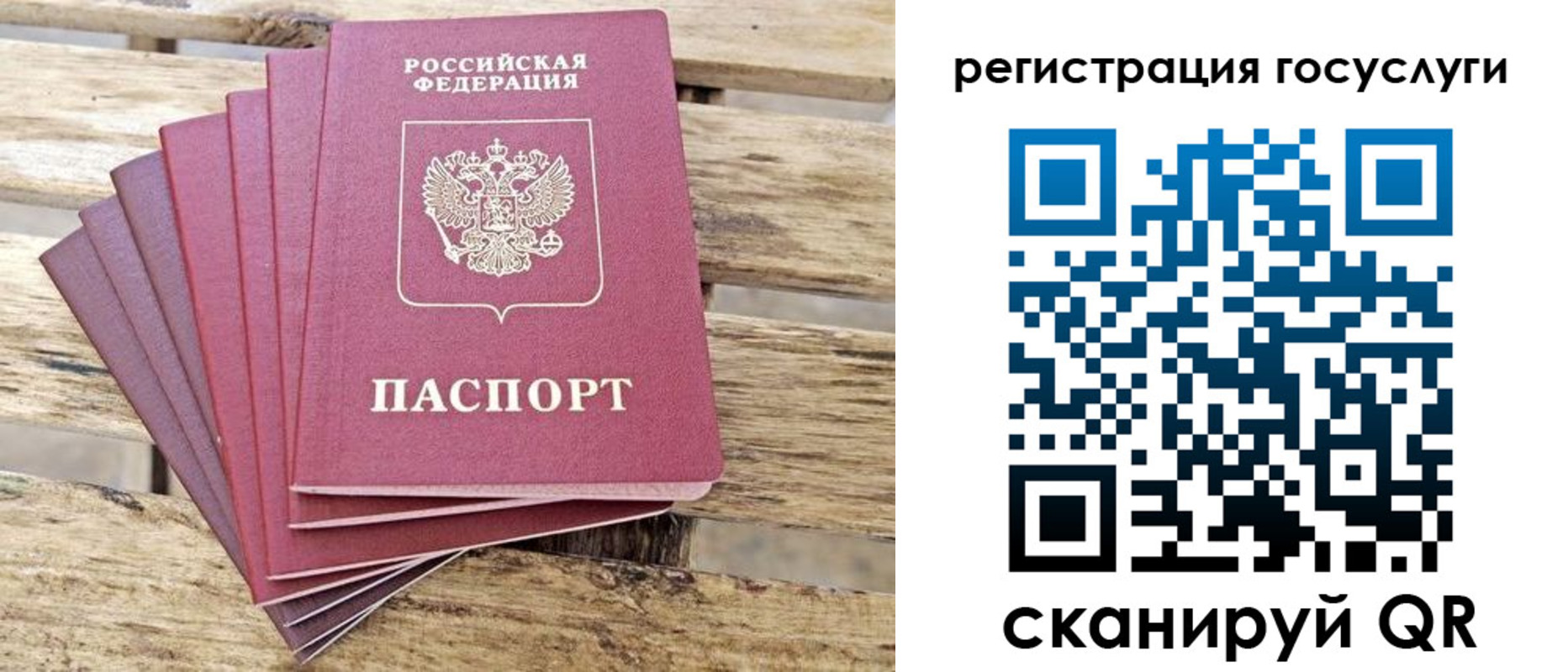 временная регистрация законно в Высоковске