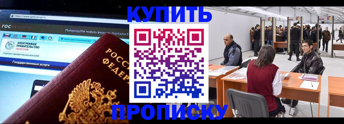 найти адрес прописки в Высоковске